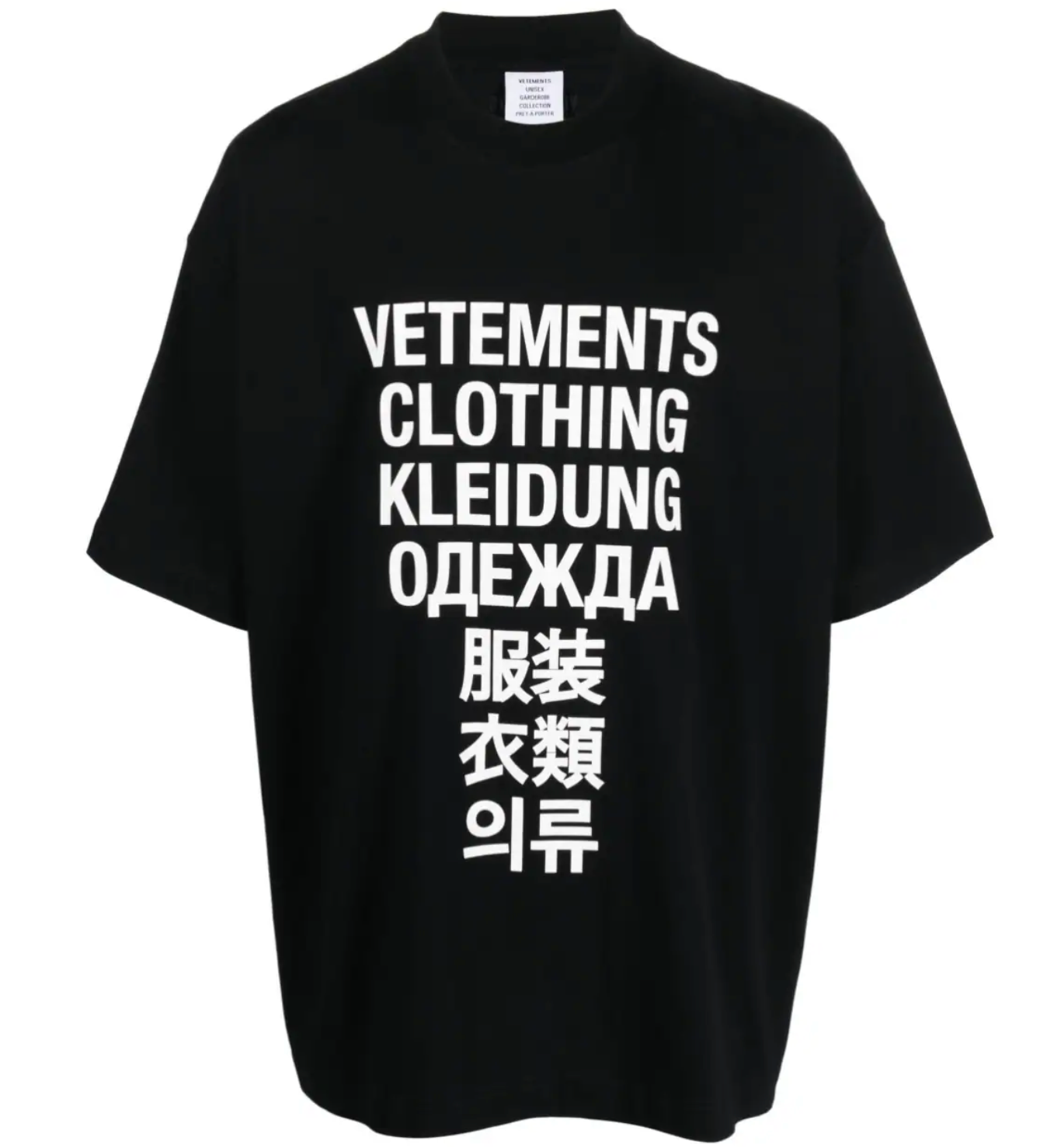 vetements