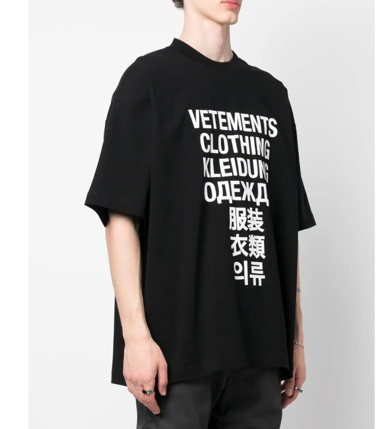 vetements